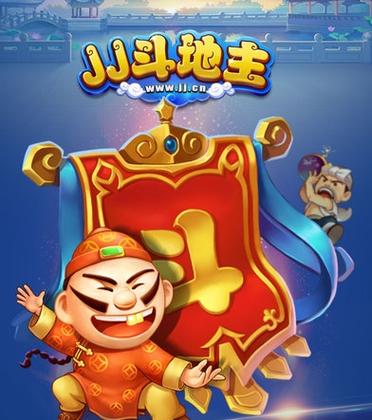dwj大玩家斗地主