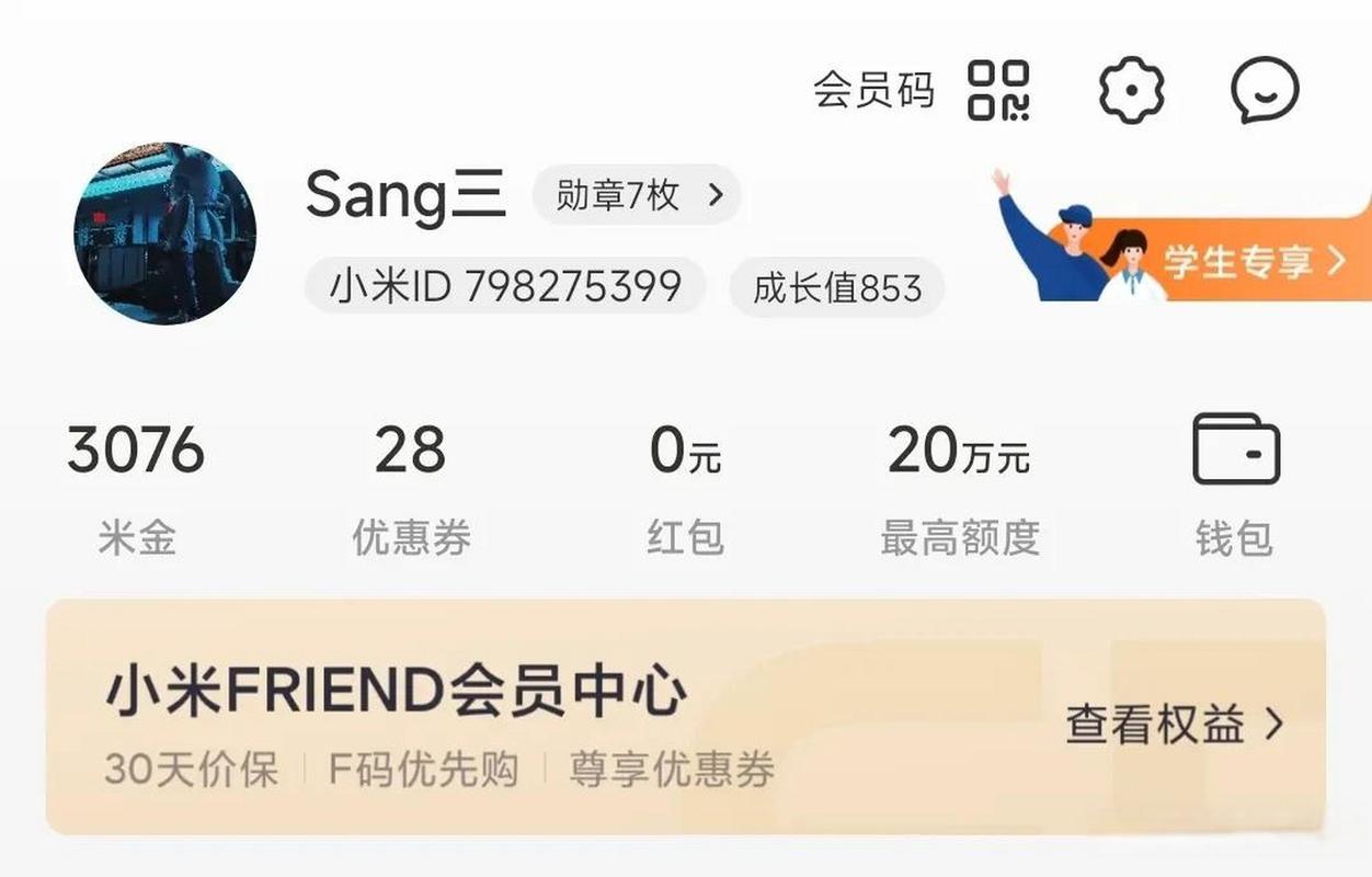 小米friend会员多少钱一年