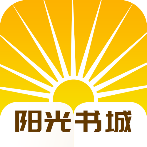阳光书城免费小说