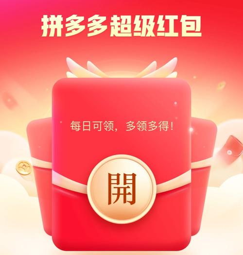 拼多多红包助力代