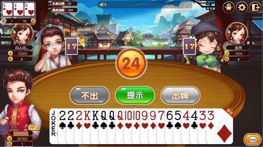 河南斗地主