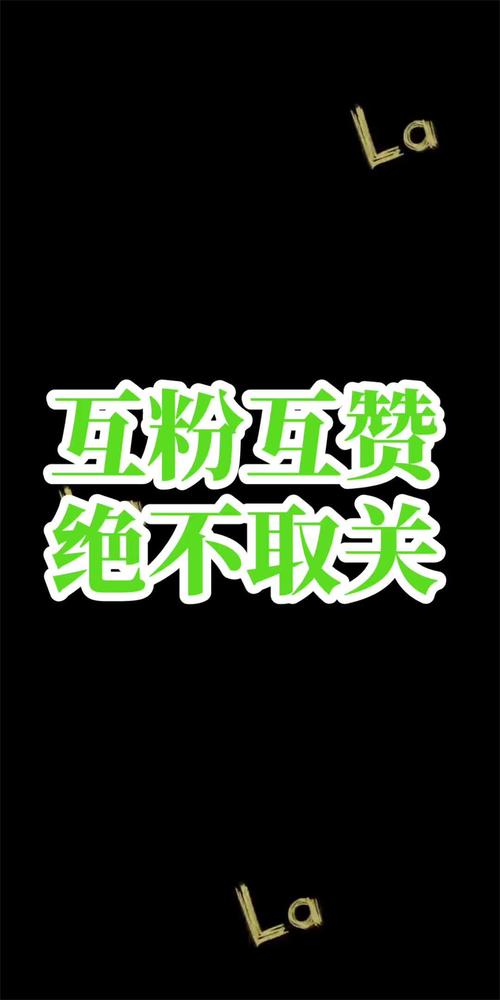 快手互粉免费版