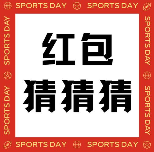 疯狂猜电视剧红包