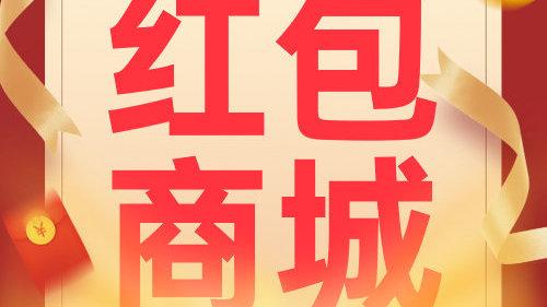 百货大楼红包版 百货大楼红包版