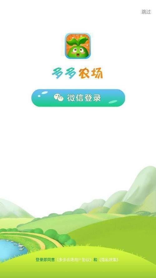 多多农场红包版1 多多农场红包版1