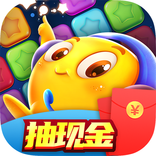 爱上乐消消红包正版