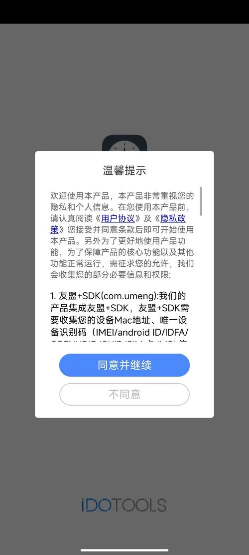 不允许app内购买项目是什么原因
