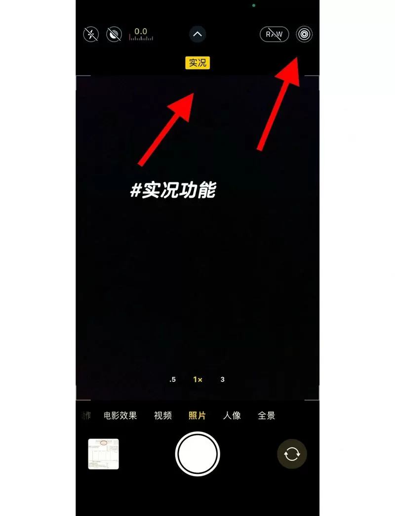 实况模式怎么用