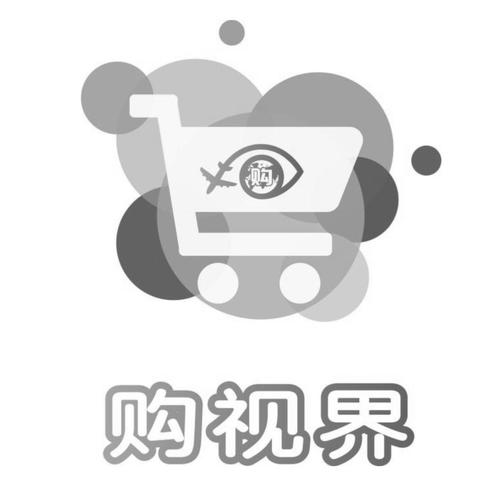 购视界手机版