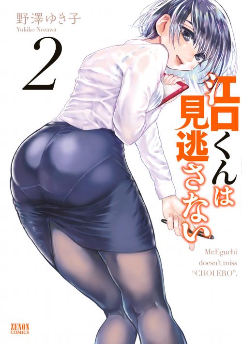 口工君漫画手机版