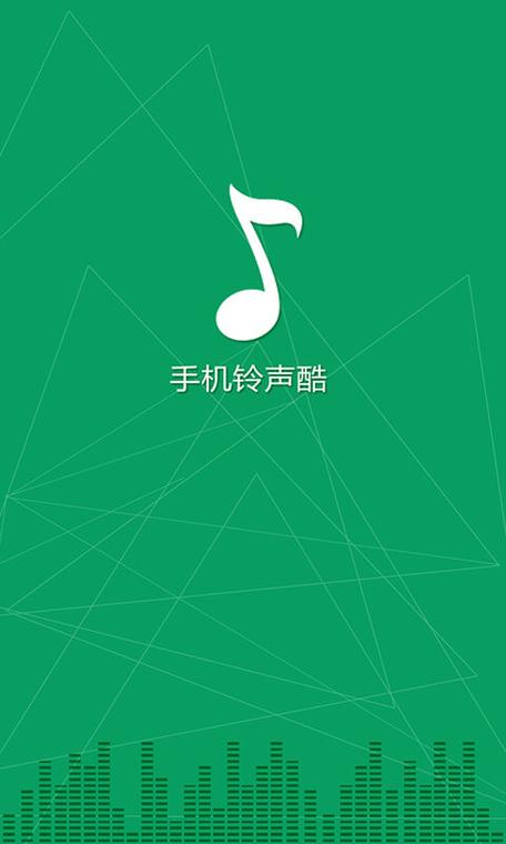 酷铃声手机铃声赚 酷铃声手机铃声赚