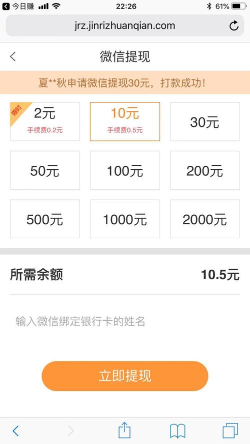 云赚网正式版