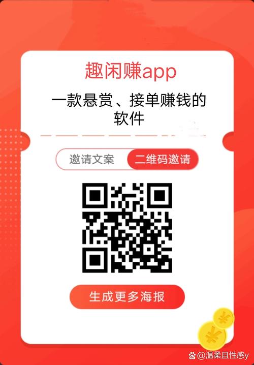 趣麦通转发赚钱