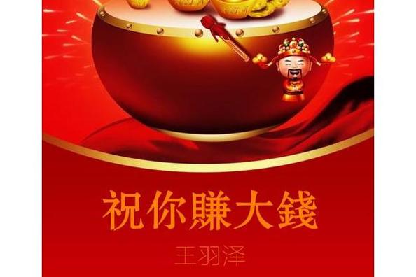 祝福赚官网