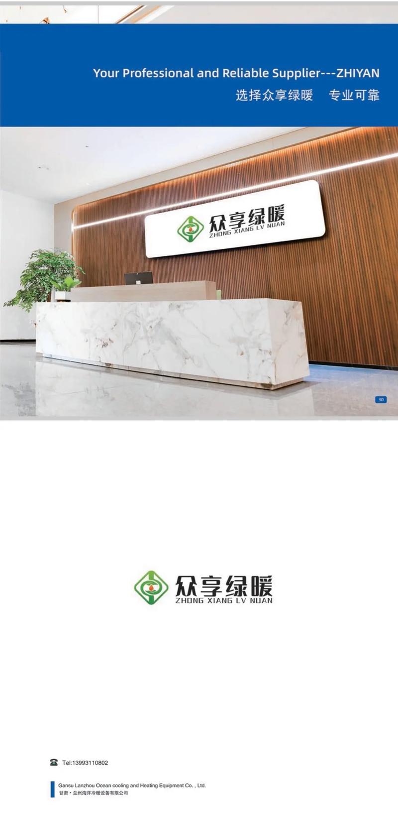 绿源众享官网