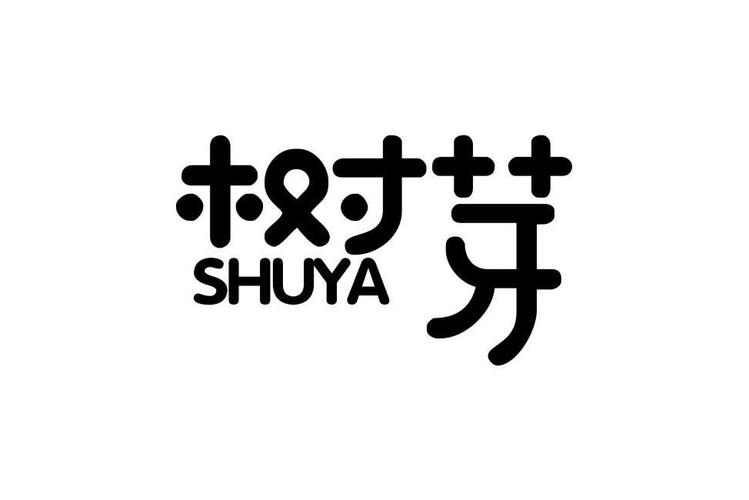 树芽部落转发赚钱