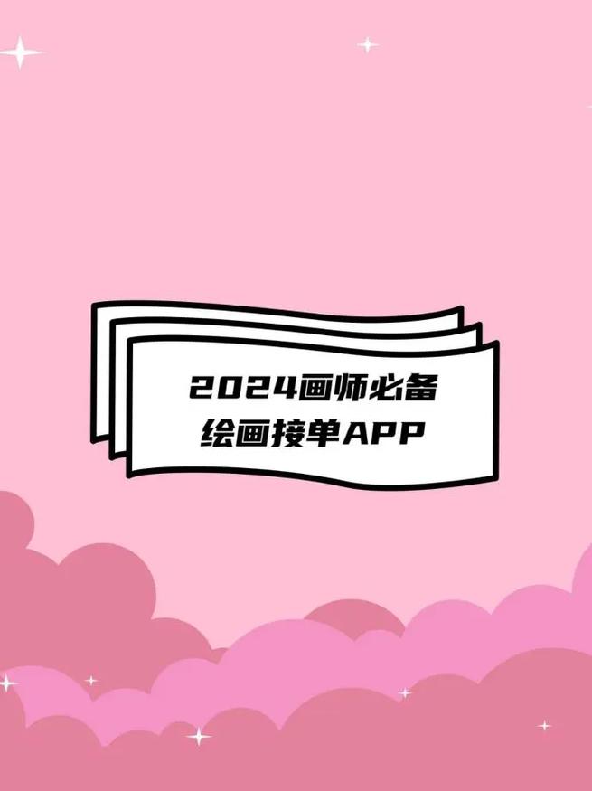 画画接单平台安卓