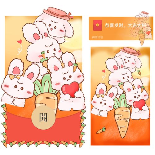 小兔爱消除领红包