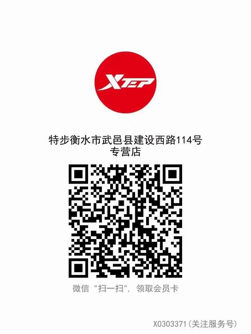 闪步邀请码注册