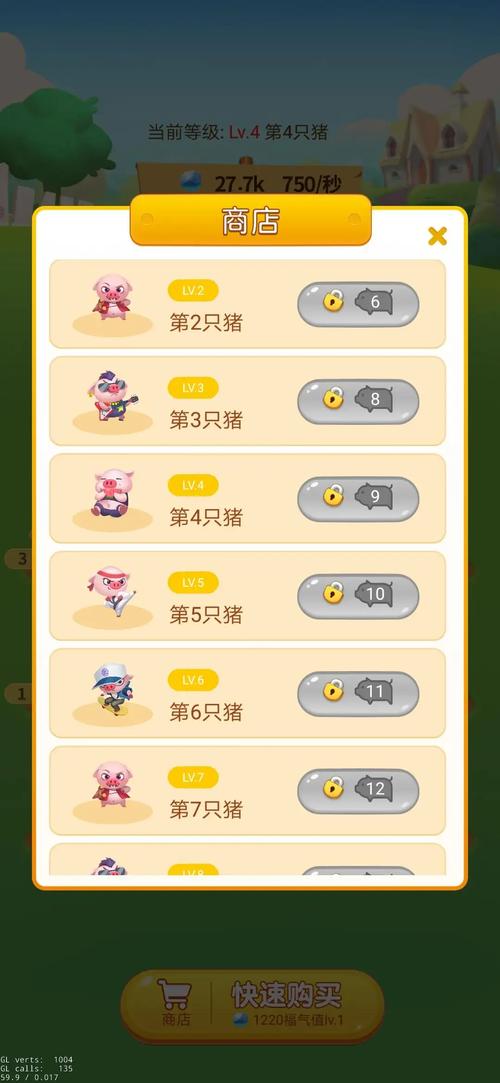 开心养猪场手游