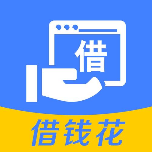 花钱包借款
