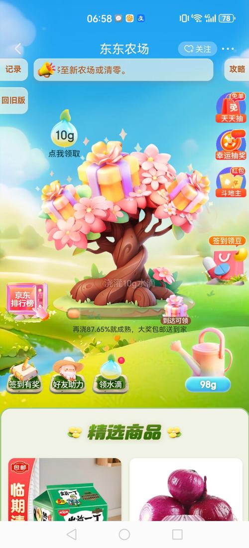 多多农场种树赚钱
