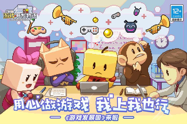 游戏发展国OL