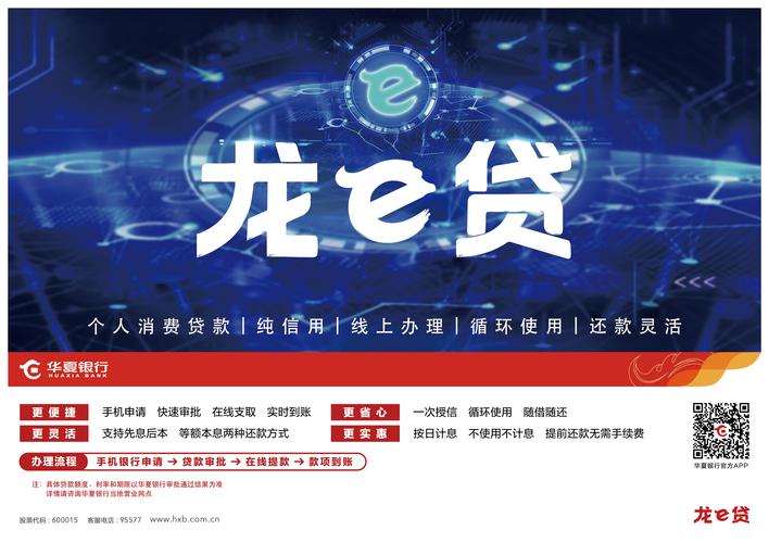 猛龙贷