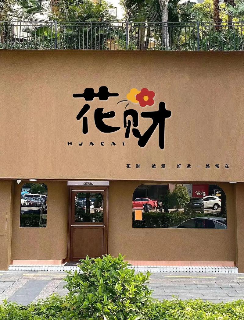 鲜花街养花赚钱