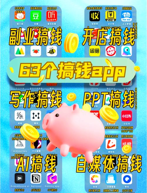 好赚钱2.0版本
