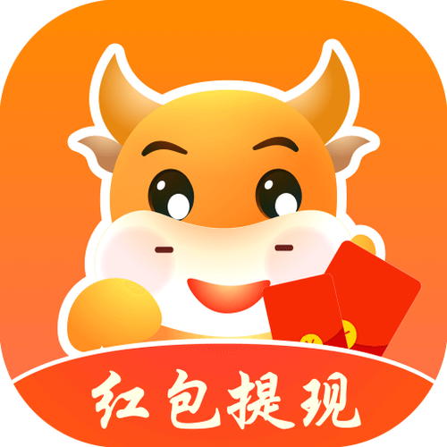 大牛试玩最新红包