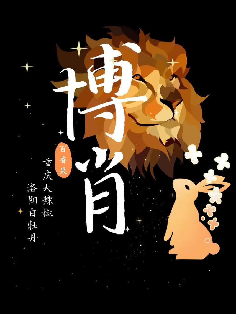 合成博肖游戏