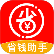 省钱助手手机安卓
