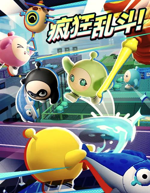 疯狂乐斗(满100)