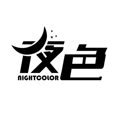 夜色免费阅读