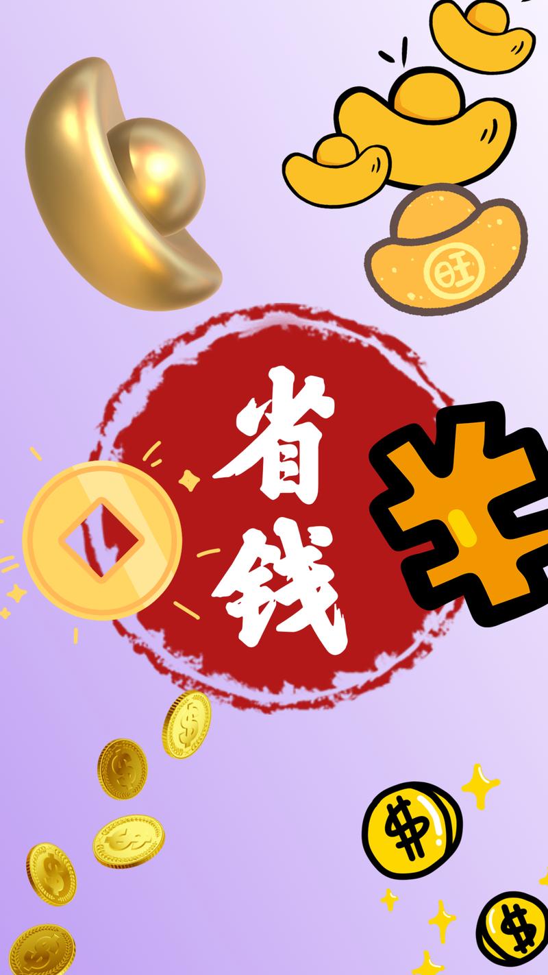 新鲜省钱安卓版