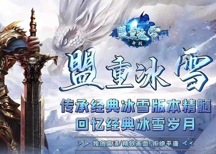2020冰雪传奇