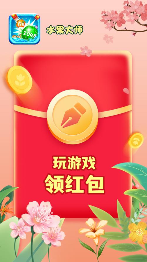 合成水果赚小游戏红包版