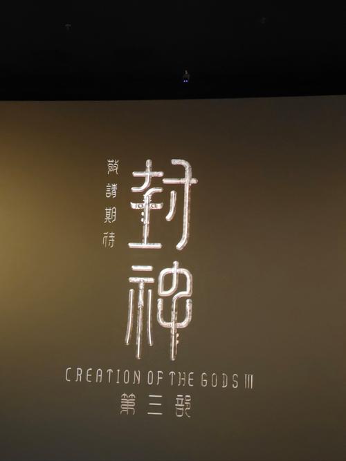 封神大陆安卓版 封神大陆安卓版