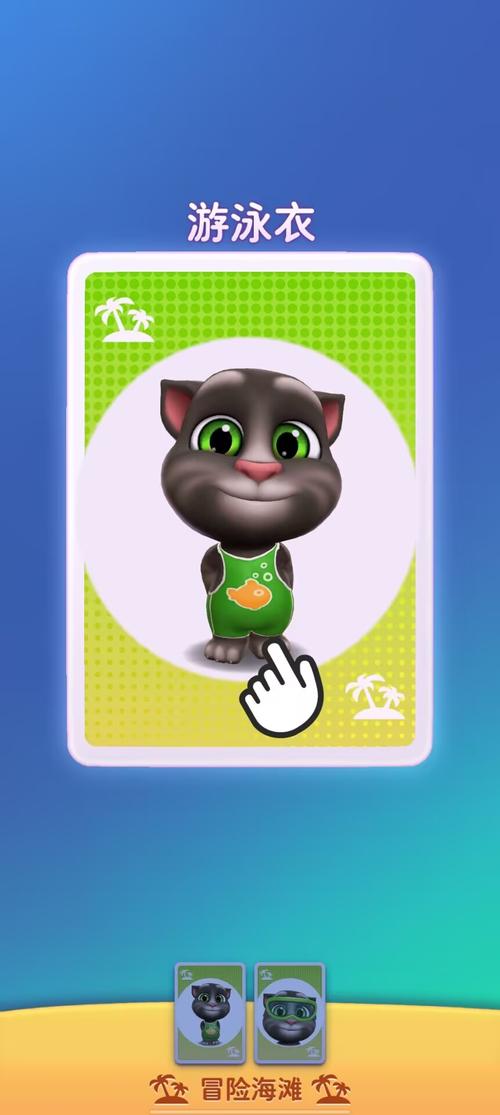 我的汤姆猫官方版