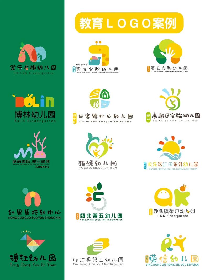 中小学幼儿园校园