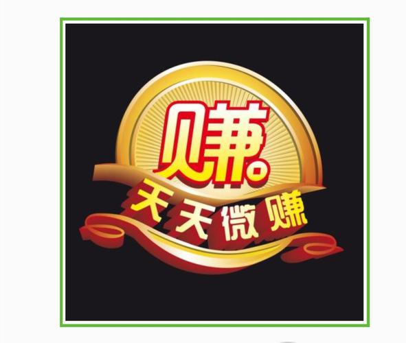 微赚接单最新版