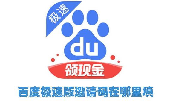 闪步邀请码