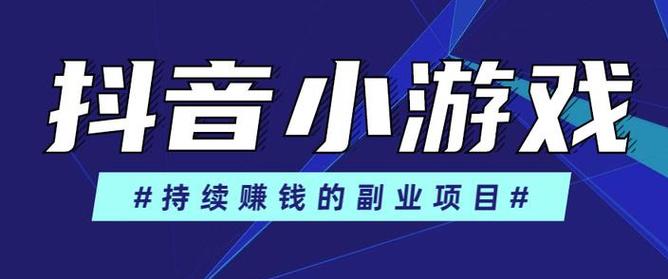 抖音热血之刃游戏