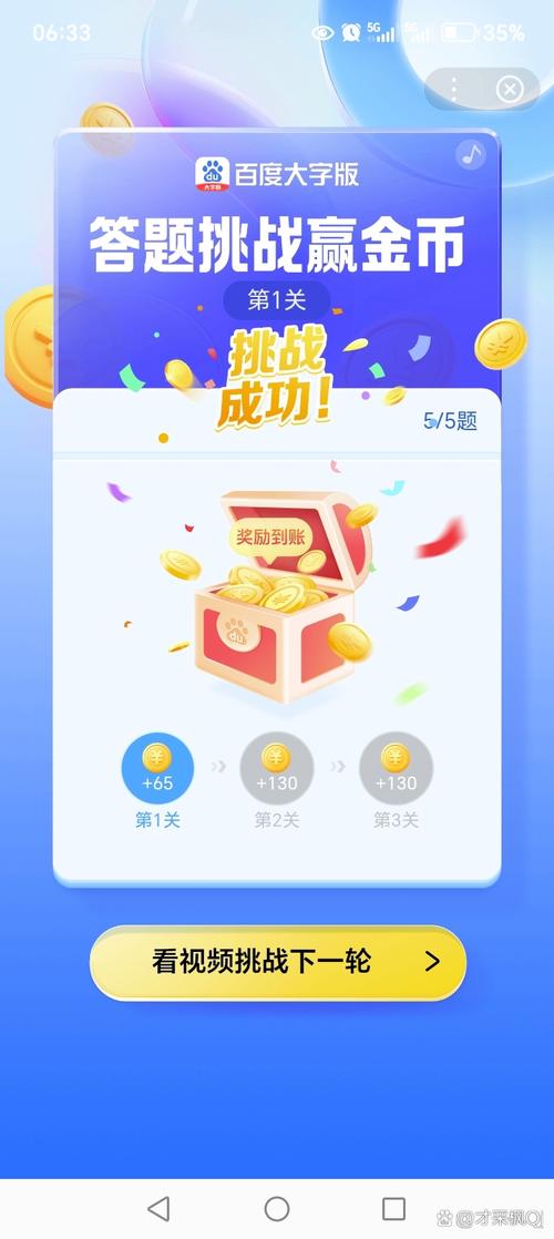 答题赚赚赚2红包版