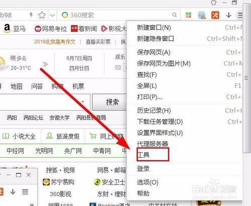 怎样彻底删除上网痕迹