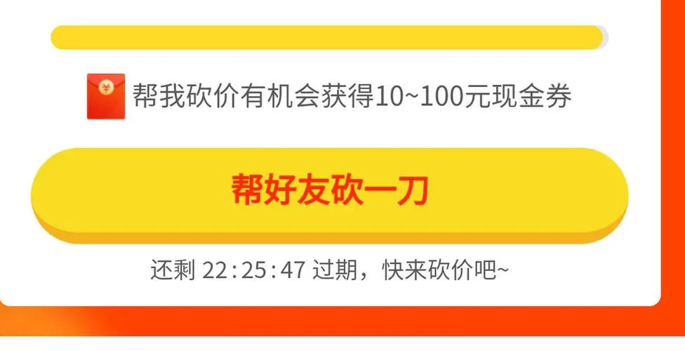 拼多多砍价宝刀怎么买
