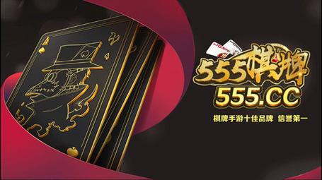 555cc棋牌入口