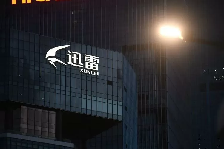 迅雷公司值得进吗