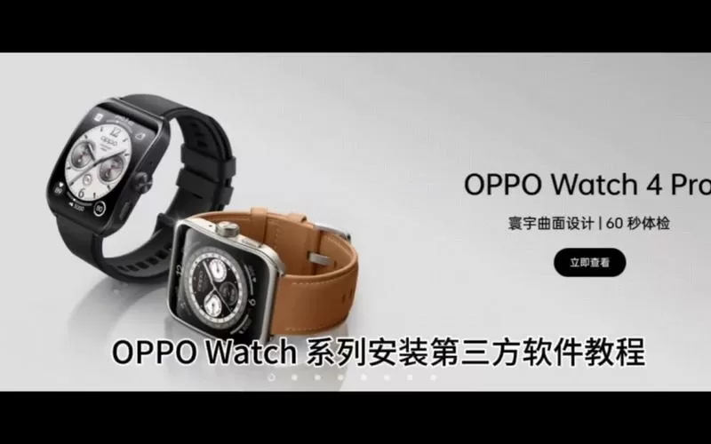oppowatch第三方软件安装包